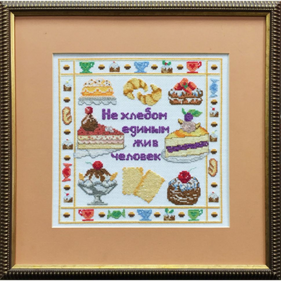90427_Вышитая картина "Не хлебом единым жив человек"