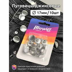 Пуговицы джинсовые сталь 17мм гладкая арт.MX.5593 цв.никель уп.10шт