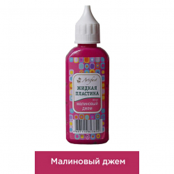 Жидкая пластика Артефакт арт.АФ.7501.33.12 цв.Малиновый джем 50 мл.