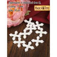 Переходник X-образный (тип А), 4 папы, 12 мм, упак. 50 шт