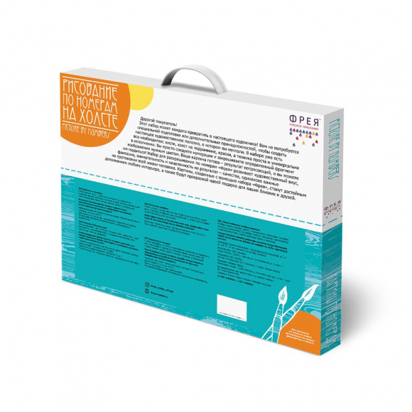 Картины по номерам с холстом на подрамнике ФРЕЯ арт.PNB.PM-047 Морская черепашка 40х30 см