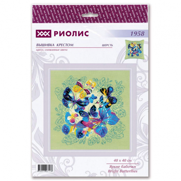 Набор для вышивания РИОЛИС арт.1958 Панно/подушка «Яркие бабочки» 40х40 см