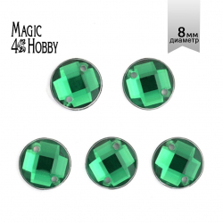 Стразы пришивные акриловые MAGIC 4 HOBBY арт.MG.E.02 08 мм круг цв.12 зеленый уп.250 шт