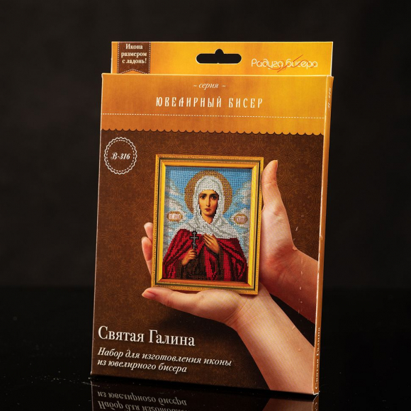 Набор для вышивания бисером КРОШЕ арт. В-316 Св.Галина 12x14,5 см