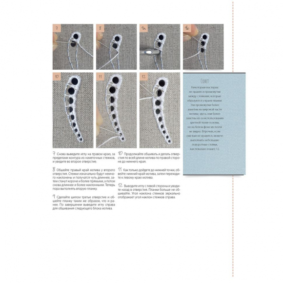 193263_Книга "Изящная белая вышивка" Дженни Адин-Кристи