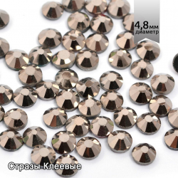 Стразы IDEAL клеевые арт.SS-20 (4,6-4,8 мм) цв. JET HEMATITE уп.720 шт.