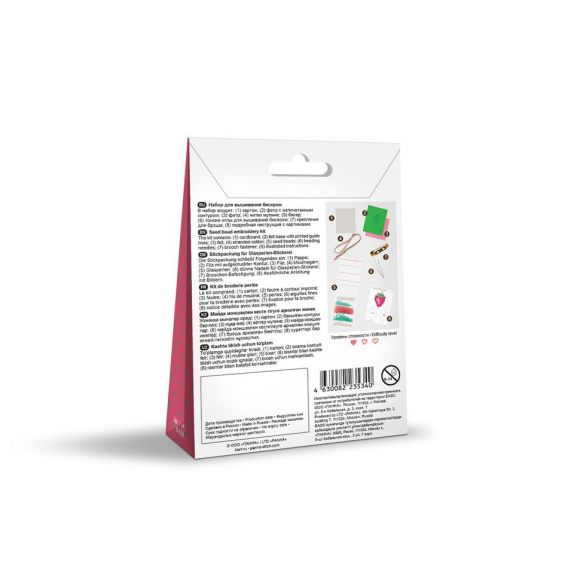 Набор для вышивания KLART арт. 10-020 Брошь. Клубника 4,5х6 см