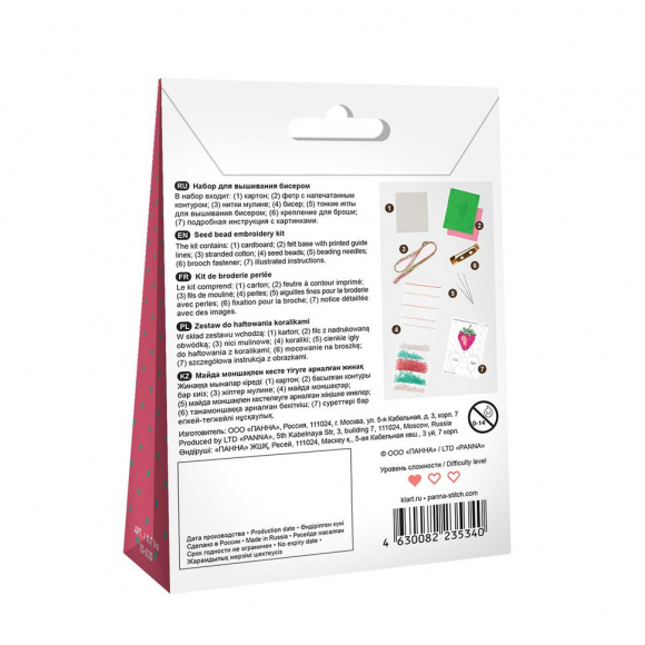 Набор для вышивания KLART арт. 10-020 Брошь. Клубника 4,5х6 см