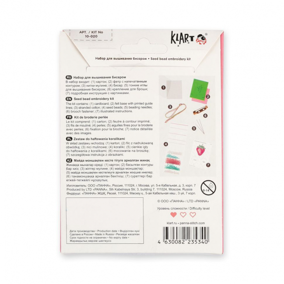 Набор для вышивания KLART арт. 10-020 Брошь. Клубника 4,5х6 см