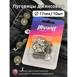 Пуговицы джинсовые сталь 17мм 8 звезд арт.MX.5592 цв.антик уп.10шт