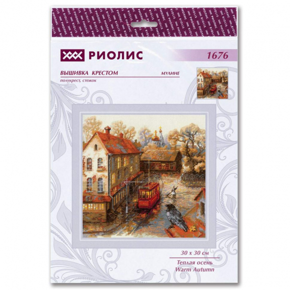 Набор для вышивания РИОЛИС арт.1676 Теплая осень 30х30 см