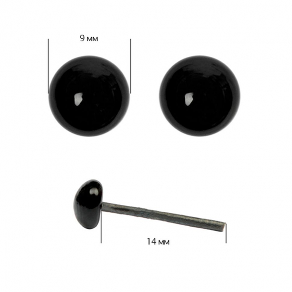 Глаза стеклянные 9мм TBY цв.черный уп.100шт