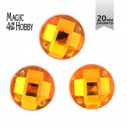 Стразы пришивные акриловые MAGIC 4 HOBBY арт.MG.E.02 20 мм круг цв.10 желтый уп.30 шт