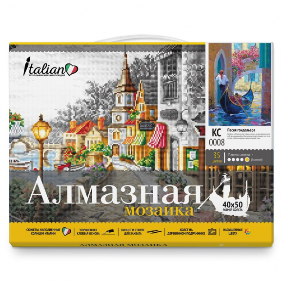 Картина мозаикой с нанесенной рамкой Molly арт.KC0008 Песня гондольера (35 цветов) 40х50 см