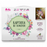 Картины по номерам Molly арт.KH0644 Бузин. Свежий букет (25 цветов) 40х50 см