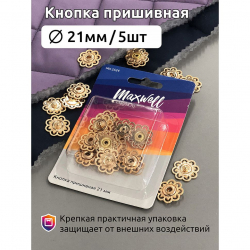 Кнопка пришивная декоративная арт.MX.5524 цв.золото уп.5 шт