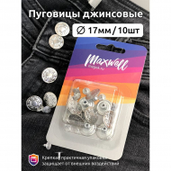 Пуговицы джинсовые сталь 17мм 8 звезд арт.MX.5591 цв.никель уп.10шт