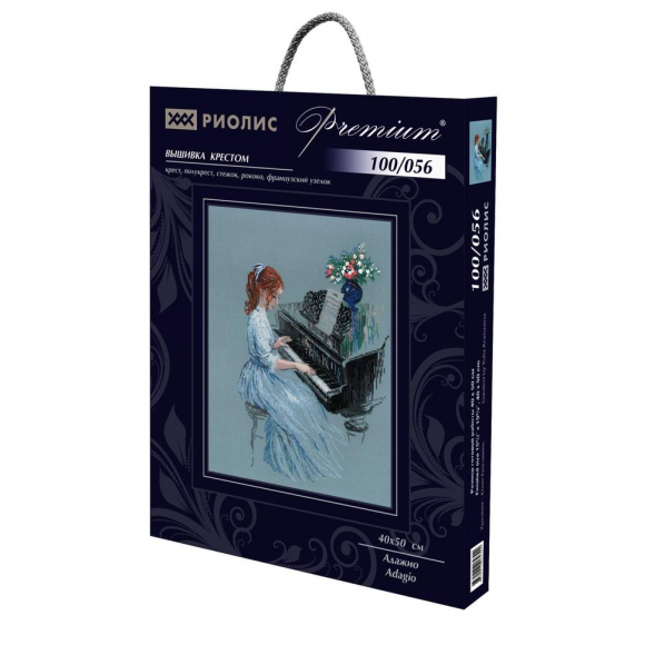 Набор для вышивания РИОЛИС арт.100/056 Адажио 40х50 см