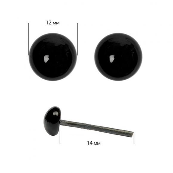 Глаза стеклянные 12мм TBY цв.черный
