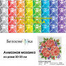 Набор Белоснежка для изготовления картин со стразами арт.БЛ.459-ST-PS Розы и фиалки 20х20 см