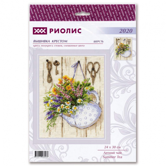 Набор для вышивания РИОЛИС арт.2020 Летний чай 24х30 см