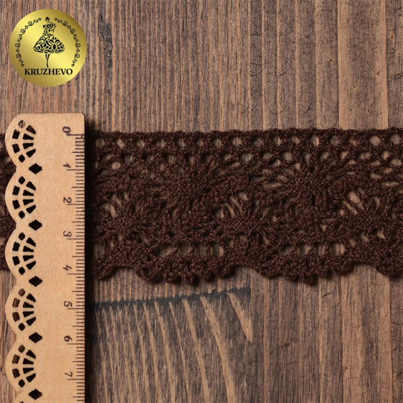 Тесьма вязаная KRUZHEVO 45мм TBY-5235 цв.27 коричневый уп.10м