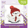 Кристальная мозаика ФРЕЯ арт.ALBP-264 Белёк (постер) 20х20 см