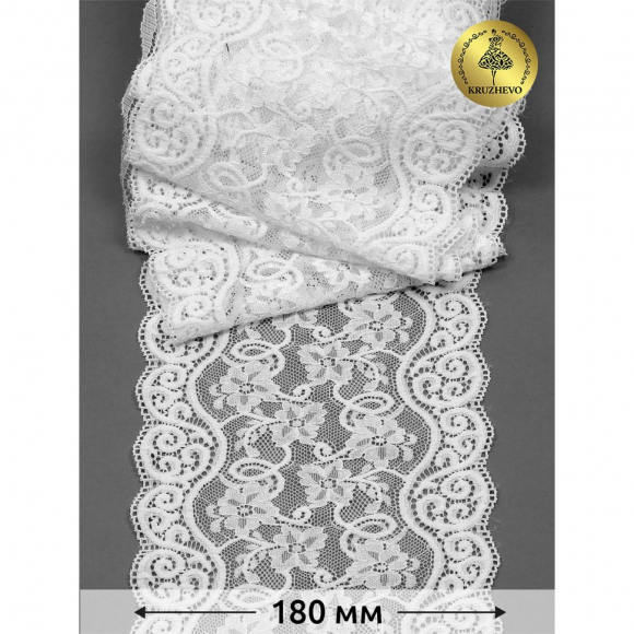 Кружево-стрейч KRUZHEVO арт.TBY.YSTL00578 шир.180мм цв.01 белый уп.25м