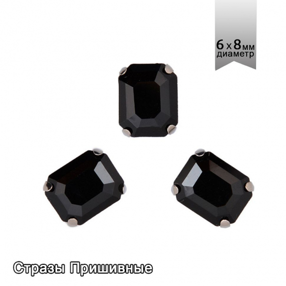Стразы пришивные в цапах стекло TBY арт.MS.23.B цв.черный 6х8 мм, уп. 50шт