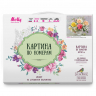 Картины по номерам Molly арт.KH0666 Бузин. Акварельный букет (30 цветов) 40х50 см