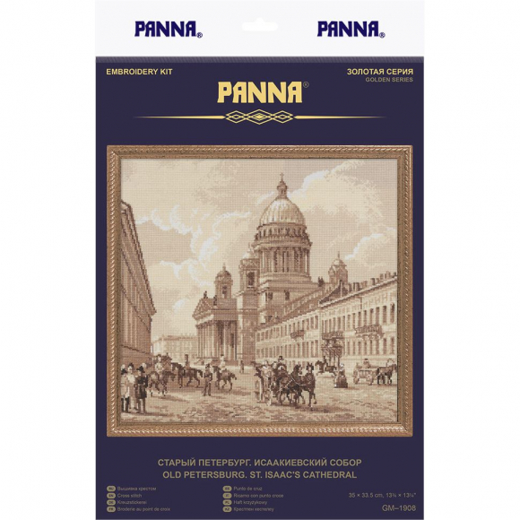 Набор для вышивания PANNA Золотая серия арт. GM-1908 Старый Петербург. Исаакиевский собор 35х33,5 см