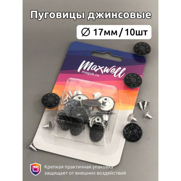 Пуговицы джинсовые сталь 17мм 8 звезд арт.MX.5590 цв.оксид уп.10шт