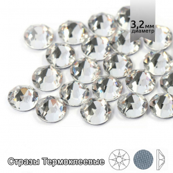 Стразы термоклеевые Xirius 8+8 граней SS12 (3,0-3,2 мм) арт.HF12-1 цв.Crystal, уп.1440шт
