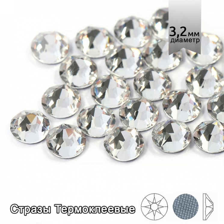 Стразы термоклеевые Xirius 8+8 граней SS12 (3,0-3,2 мм) арт.HF12-1 цв.Crystal, уп.1440шт