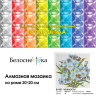 Набор Белоснежка для изготовления картин со стразами арт.БЛ.460-ST-PS Букет Нежность 20х20 см