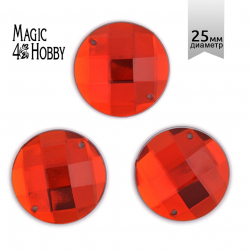 Стразы пришивные акриловые MAGIC 4 HOBBY арт.MG.E.02 25 мм круг цв.02 красный уп.3х10 шт