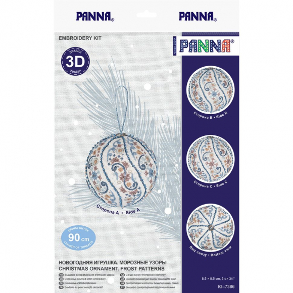Набор для вышивания PANNA арт. IG-7386 Новогодняя игрушка. Морозные узоры 8,5х8,5 см