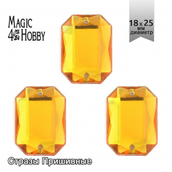 Стразы пришивные акриловые MAGIC 4 HOBBY арт.MG.AF.02 18x25 мм прямоугольник цв.10 желтый уп.50 шт