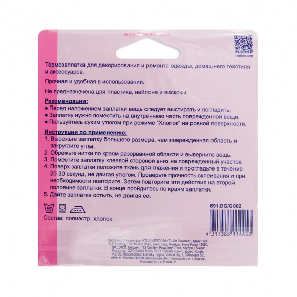 37537_Термозаплатка, 1 шт 37537_Термозаплатка, 1 шт