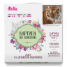 Картины по номерам Molly арт.KH0699 Тигр (18 цветов) 30х30 см
