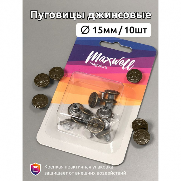 Пуговицы джинсовые сталь 15мм 8 звезд арт.MX.5589 цв.антик уп.10шт