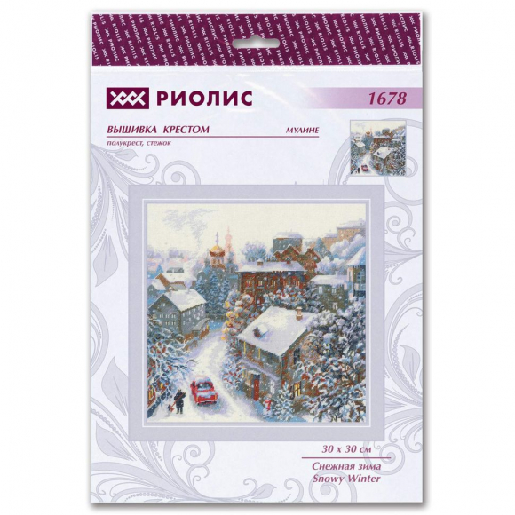 Набор для вышивания РИОЛИС арт.1678 Снежная зима 30х30 см