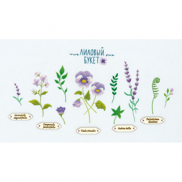 Набор для вышивания PANNA Живая картина арт. JK-2174 Лиловый букет 32,5x19 см