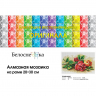 Набор Белоснежка для изготовления картин со стразами на подрамнике арт.БЛ.269-ST-S Признание 20х30 см