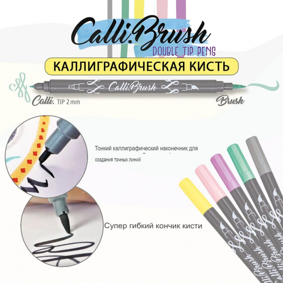 Набор двусторонних маркеров "Calli Brush" для скетчинга, лайнер 2 мм / кисть, пастельные цвета, 5 шт