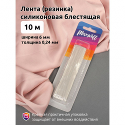 Лента (резинка) силиконовая блестящая MX.5673 шир.06мм толщ. 0,24мм уп.10м