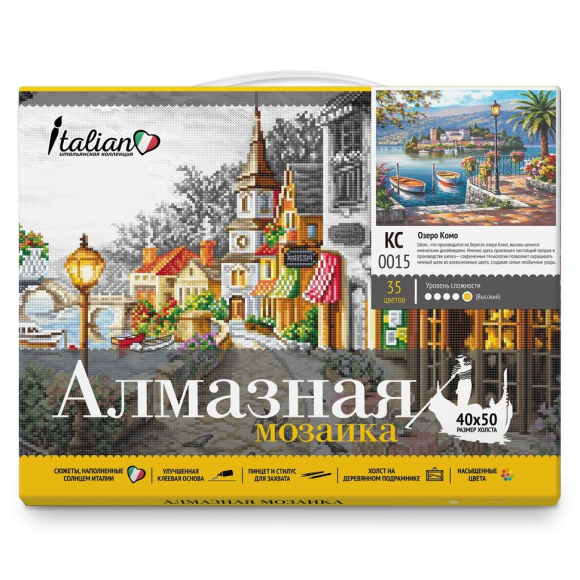 Картина мозаикой с нанесенной рамкой Molly арт.KC0015 Озеро Комо (35 цветов) 40х50 см