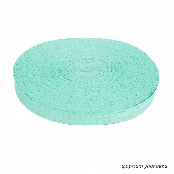 Тесьма киперная 17 мм хлопок 1,8г/см арт.12.2С-256К.17.818 цв.св.бирюзовый уп.50м