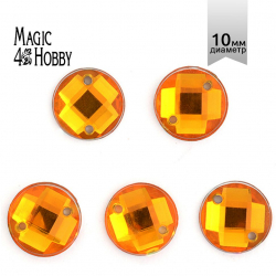 Стразы пришивные акриловые MAGIC 4 HOBBY арт.MG.E.02 10 мм круг цв.10 желтый уп.250 шт
