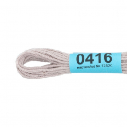 Нитки для вышивания Gamma мулине (0207-0819) 100% хлопок 24 x 8 м цв.0416 св.серый